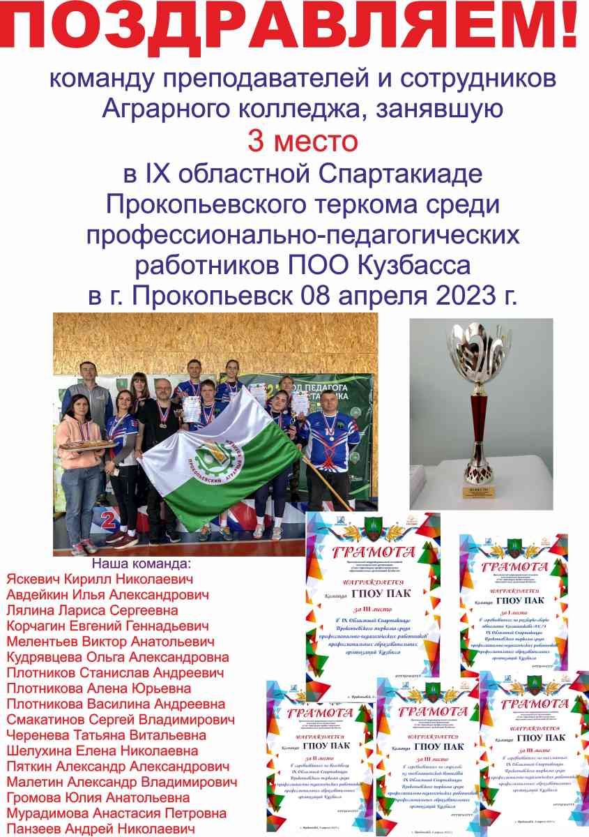 Поздравляем работники 2023.jpg