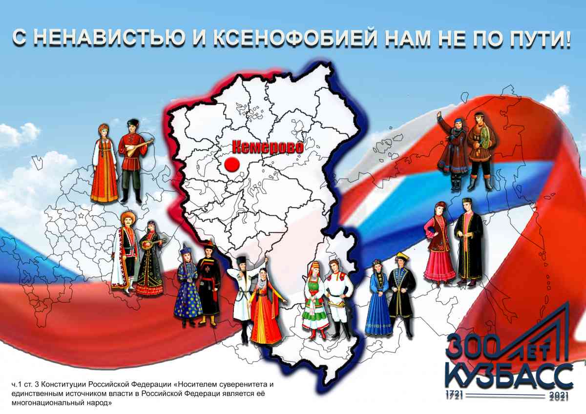 Рисунок Кузбасс.jpg