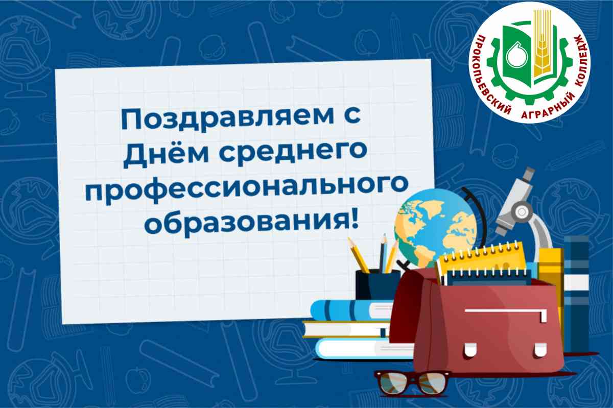 СПО 23.jpg