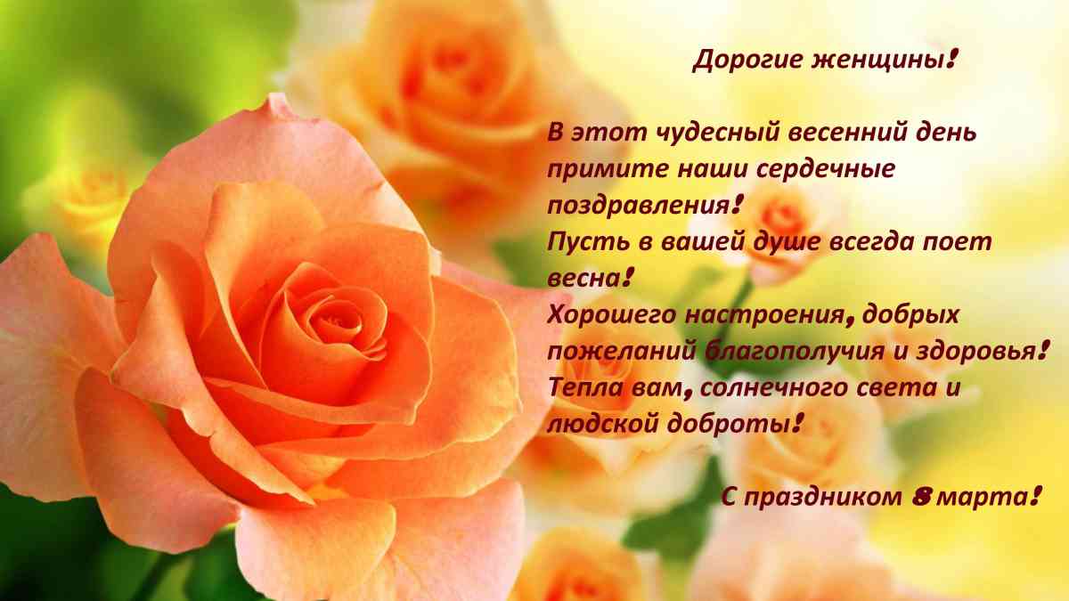 С-праздником-Весны.jpg