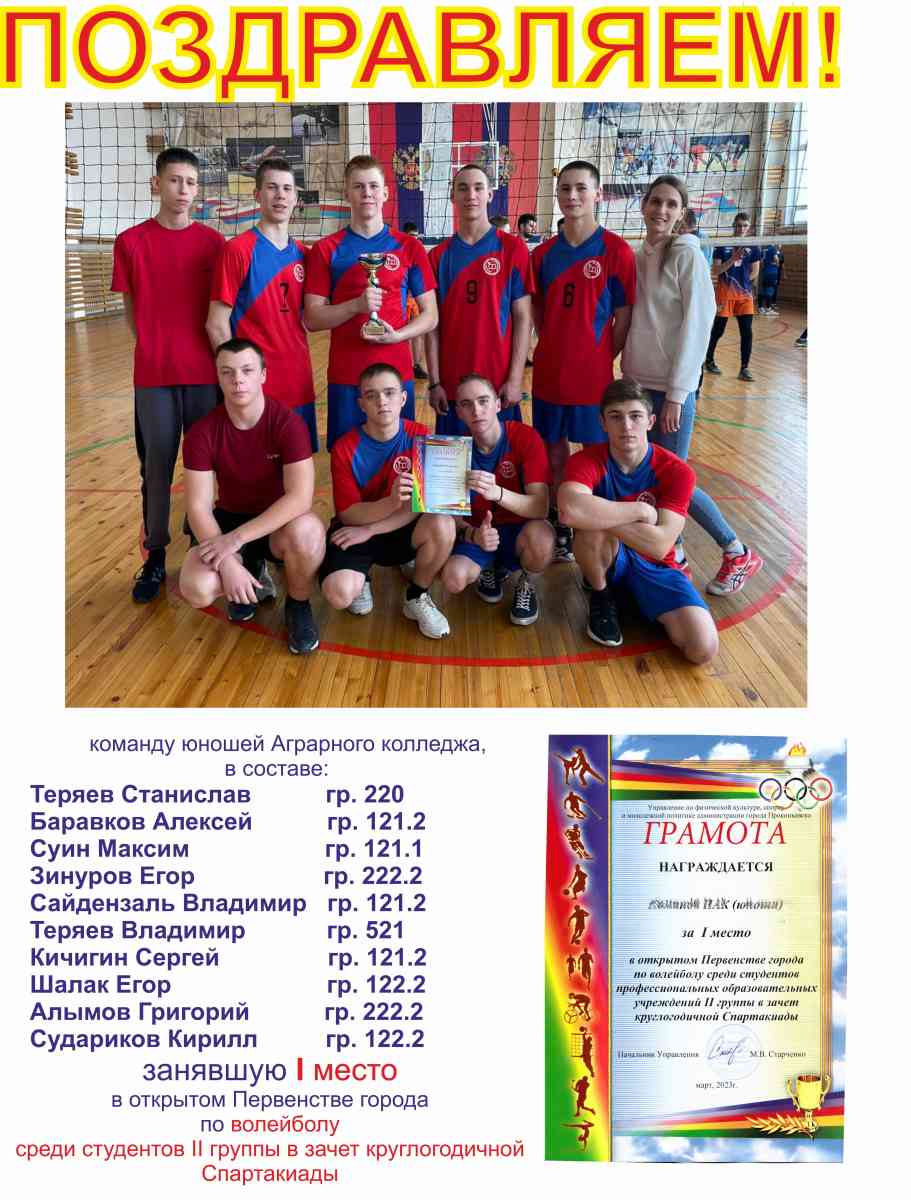 поздравляем вб юноши.jpg