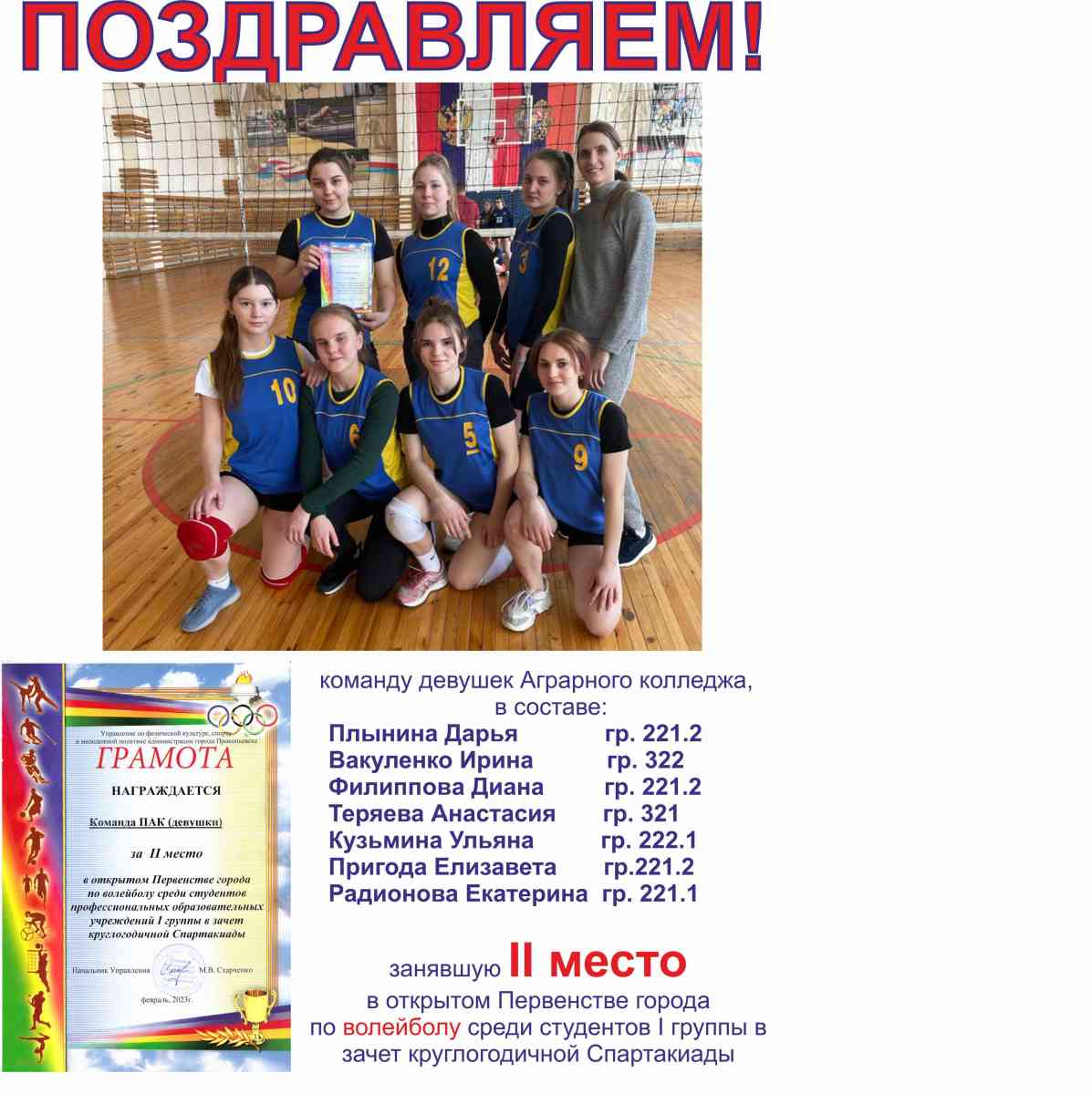 поздравляем вб.jpg