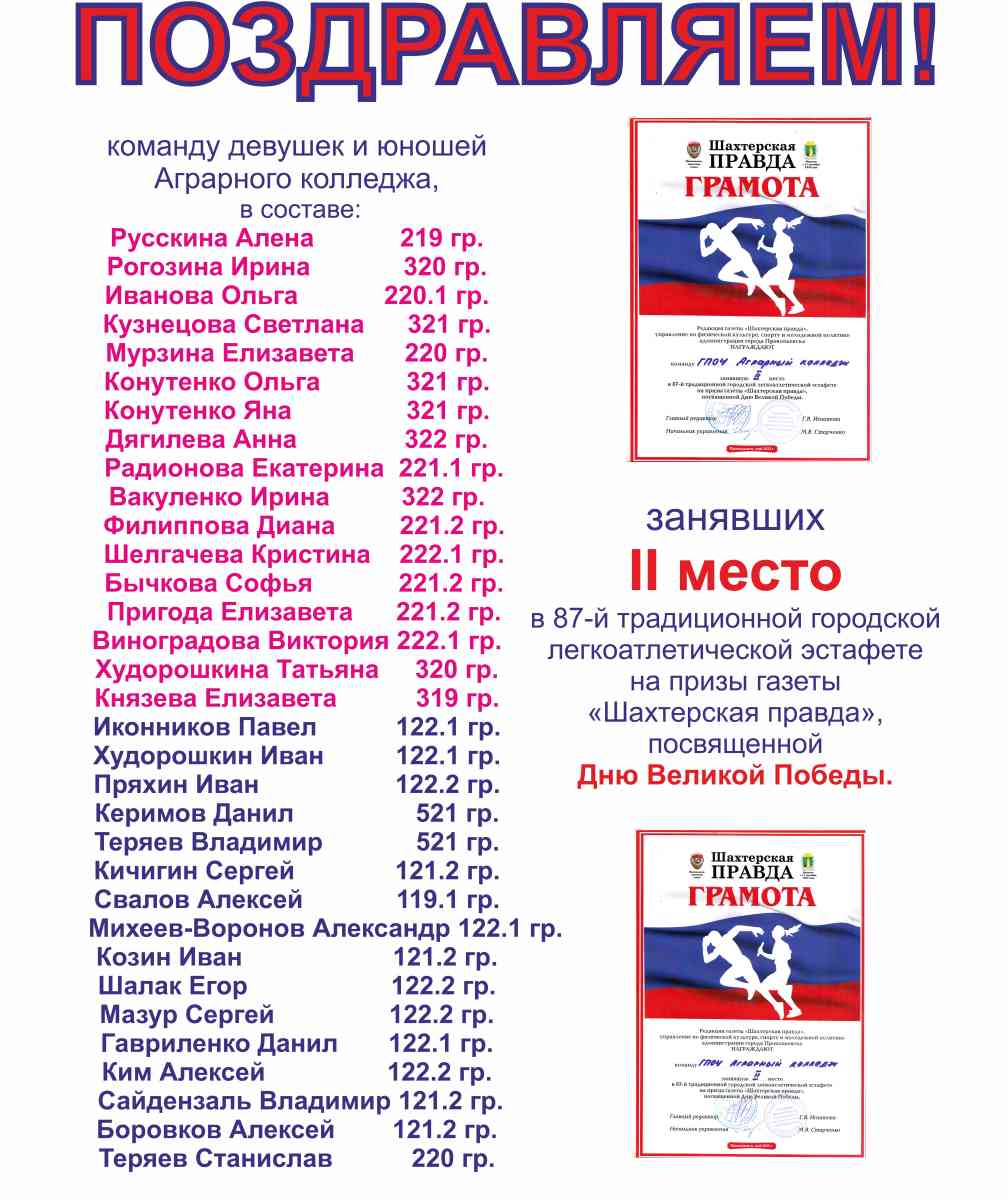 поздравляем за бег 23.jpg