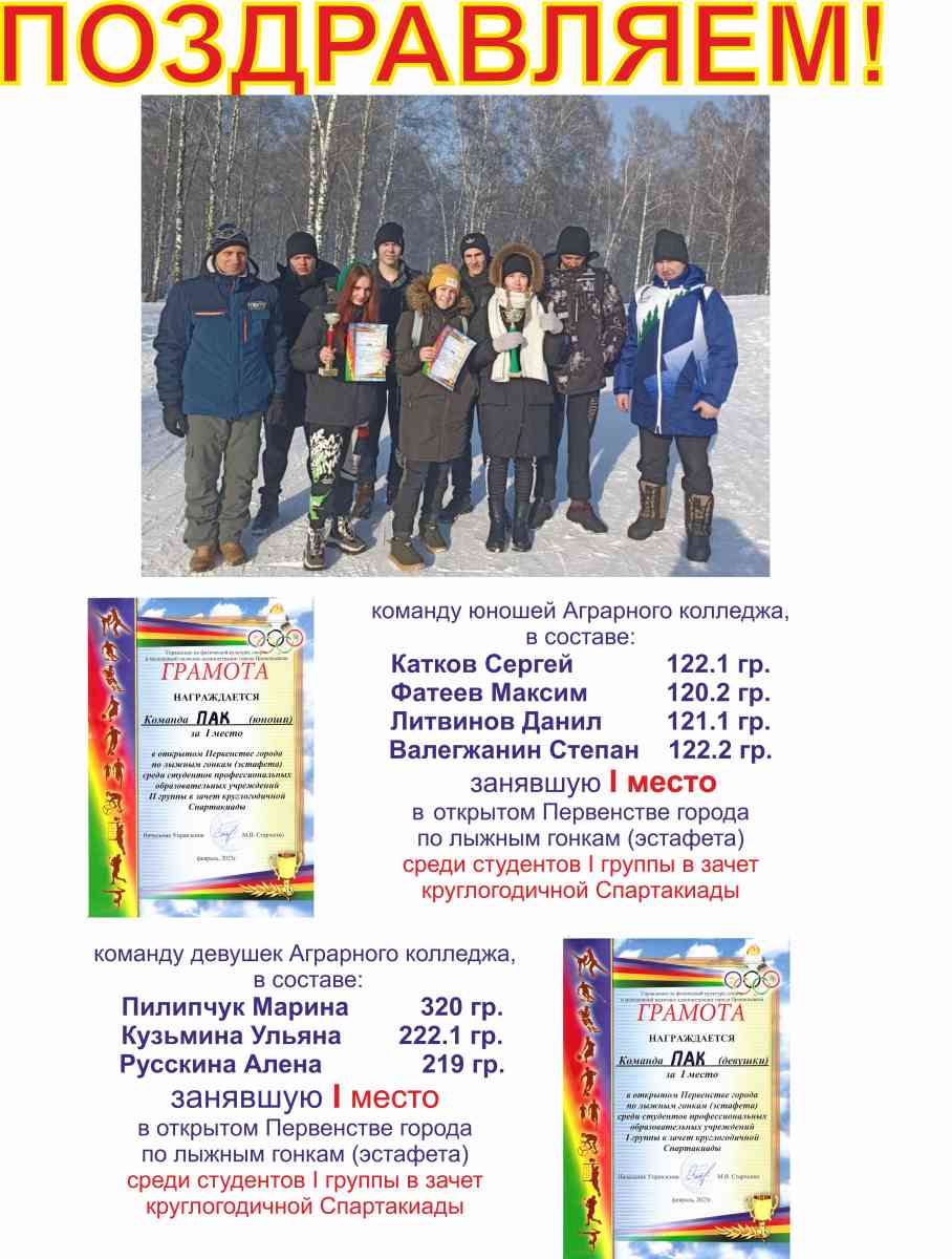 поздравляем лыжи 23.jpg