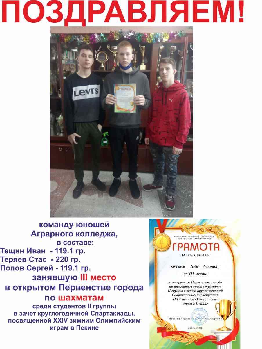 поздравляем шахматы 22.jpg