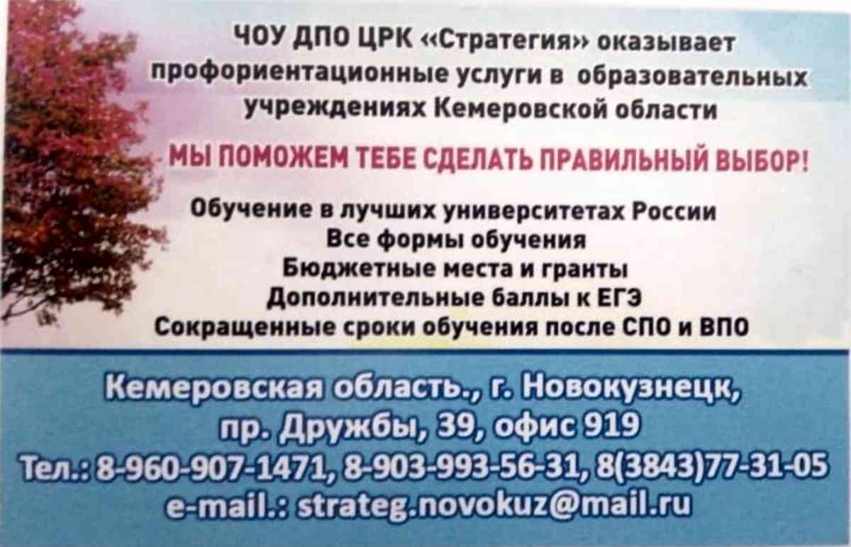 стратегия.jpg