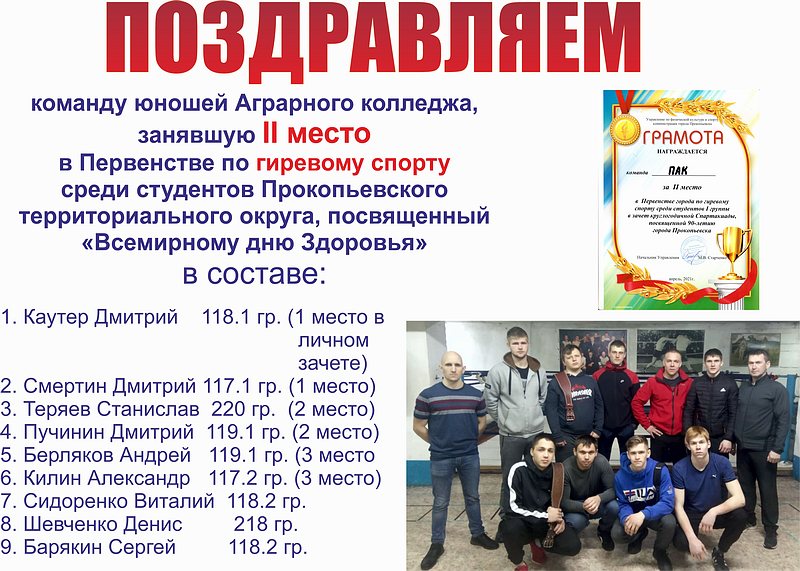 sized_Поздравляем гиревики 21.JPG
